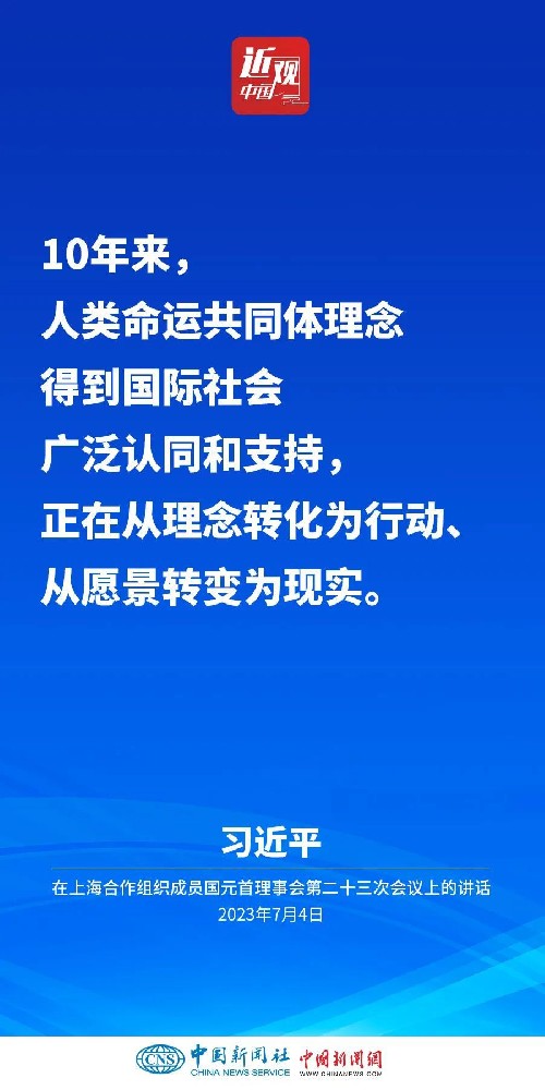 習(xí)近平：和平、發(fā)展、合作、共贏的時(shí)代潮流不可阻擋