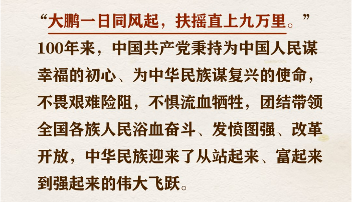 談人民至上，總書記引用了這些典故